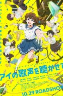 Sing a Bit of Harmony – Ai no Utagoe wo Kikasete