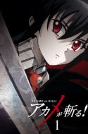 (DUB) Akame ga Kill! (UC)