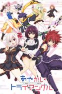 (TV) Ayakashi Triangle