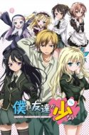 Boku wa Tomodachi ga Sukunai (UC)