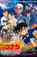 Detective Conan Movie 25: The Bride of Halloween