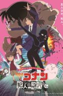 Detective Conan: The Culprit Hanazawa