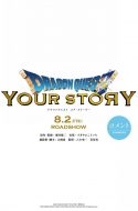 Dragon Quest: Your Story