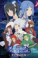 Dungeon ni Deai o Motomeru no wa Machigatteiru Darou ka: Orion no Ya – Danmachi: Arrow of the Orion