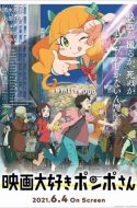Pompo: The Cinephile – Eiga Daisuki Pompo-san