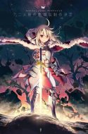 Fate kaleid liner Prisma Illya – Licht Nameless Girl