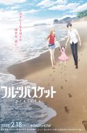 Fruits Basket: Prelude