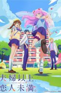 Fuukoi