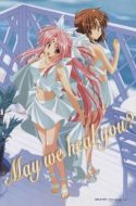 (DUB) Girls Bravo (UC)