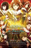 Hibike! Euphonium: Chikai no Finale ( Sound! Euphonium The Movie: Finale Oath )