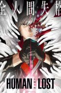 Human Lost: Ningen Shikkaku