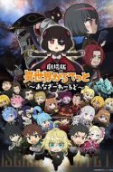 Isekai Quartet Movie: Another World