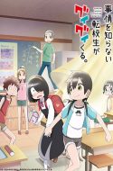 My Clueless First Friend – Jijou wo Shiranai Tenkousei ga Guigui Kuru