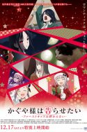 Kaguya-sama: Love is War – The First Kiss That Never Ends