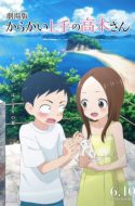 Teasing Master Takagi-san: The Movie – Karakai Jouzu no Takagi-san Movie