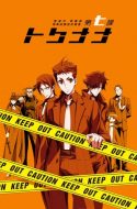 Keishichou Tokuhanka 007 ( Keishicho Tokumu-bu Tokushu Kyoaku-han Taisaku-Shitsu Dai-Nana-ka: Tokunana ) ( Special 7 )