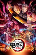 Kimetsu no Yaiba: Yuukaku-hen – Demon Slayer: Entertainment District Arc