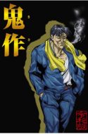 Kisaku Reiwa Edition