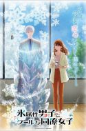 The Ice Guy and His Cool Female Colleague – Koori Zokusei Danshi to Cool na Douryou Joshi