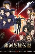 The Legend of the Galactic Heroes: The New Thesis – Stellar War