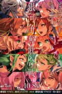 Macross Delta Movie: Zettai Live!!!
