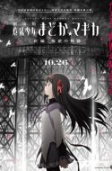 Puella Magi Madoka Magica the Movie Part 3: Rebellion