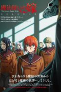 Mahoyome S2 – Mahoutsukai no Yome S2 – The Ancient Magus’ Bride S2