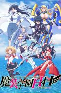 Masou Gakuen HxH (UC)