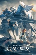 Mobile Suit Gundam: The Witch from Mercury Season 2