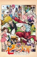 Nanatsu no Taizai: Seisen no Shirushi