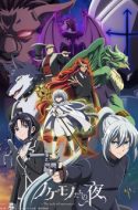 Nokemono-tachi no Yoru – The Tale of Outcasts