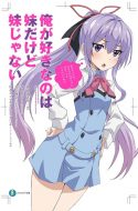 (UC) Ore ga Suki nano wa Imouto dakedo Imouto ja Nai + OVA