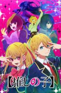 Oshi no Ko – My Star