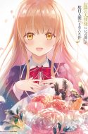 The Angel Next Door Spoils Me Rotten – Otonari no Tenshi-sama ni Itsunomanika Dame Ningen ni Sareteita Ken