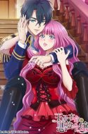 (UNCENSORED) Ouji no Honmei wa Akuyaku Reijou