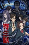 Parasyte -the maxim-