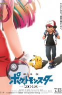 Pokemon the Movie: The Power of Us