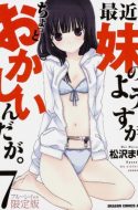 ImoCho