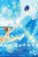 Kimi to, Nami ni Noretara