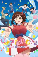 (UNCENSORED) Showtime! Uta no Oneesan datte Shitai 2