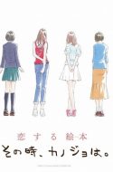 Sono Toki, Kanojo wa