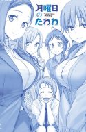 Getsuyoubi no Tawawa + Specials