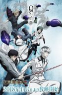 Tokyo Ghoul:re