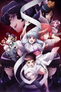 Tsugumomo Season 2 (UC)