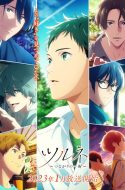 Tsurune Season 2: The Linking Shot
