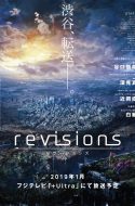 revisions Anime Trailer